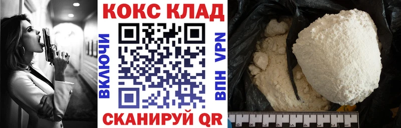 КОКАИН Fish Scale  Купить закладки  Ишим 