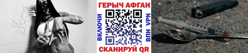 Героин хмурый  Купить закладки  Ишим 