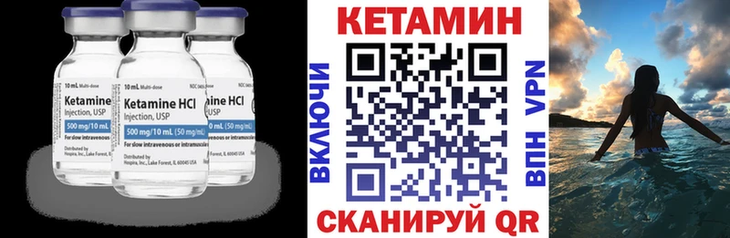 КЕТАМИН VHQ  Купить  Ишим 